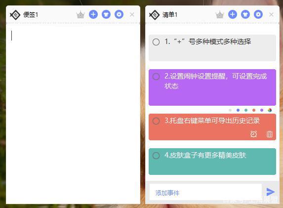 《小鱼便签》官方版