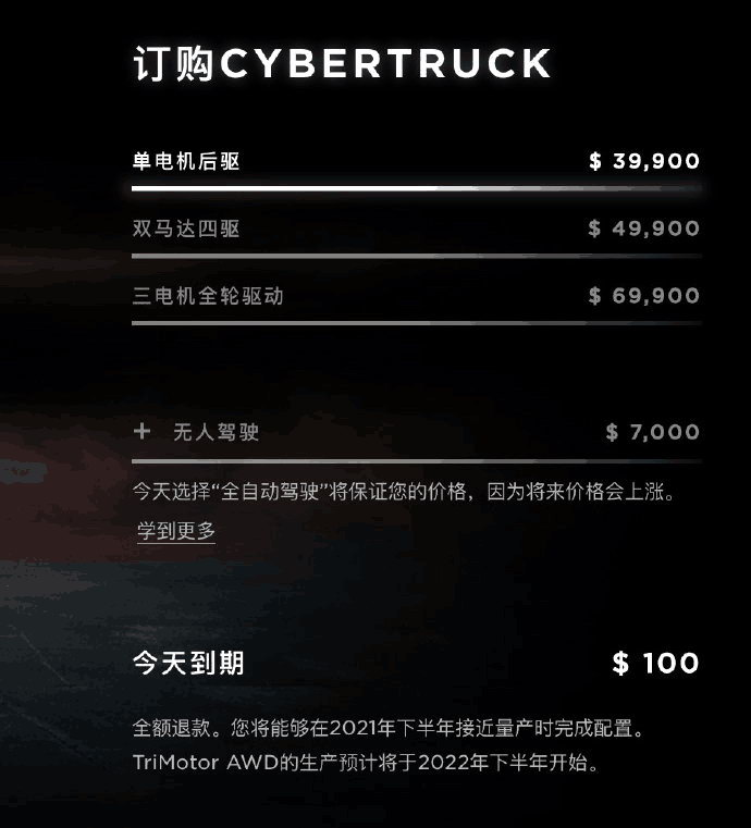 特斯拉首款电动皮卡Cybertruck发布 灵感源自银翼杀手