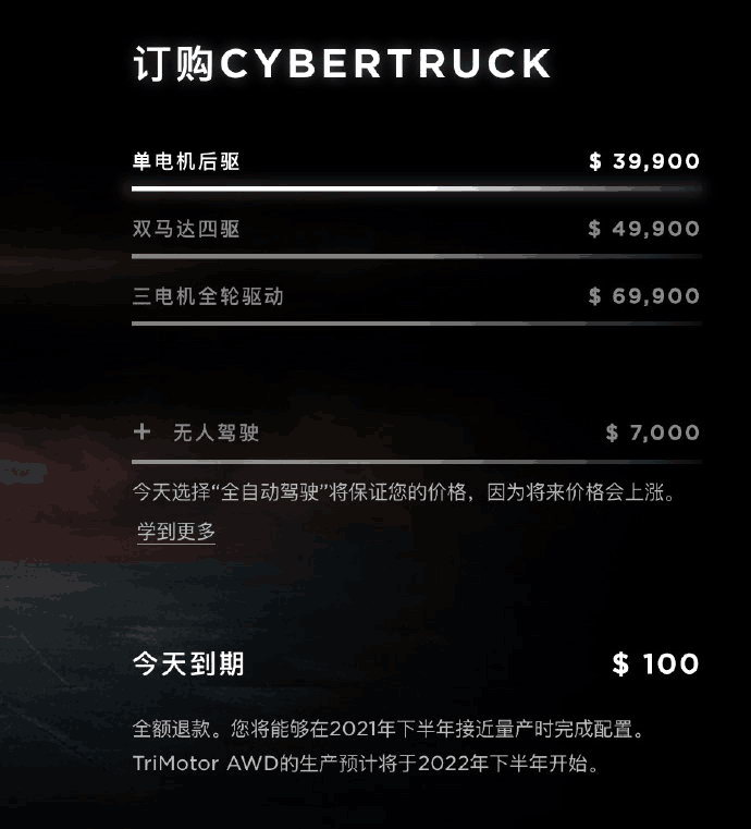 ˹׿綯ƤCybertruck Դɱ