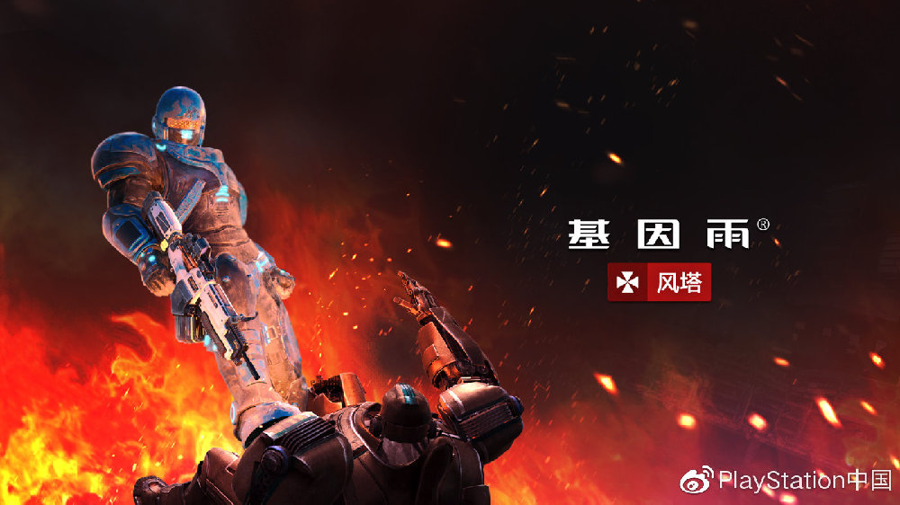 PS4简体中文国止游戏《基果雨：风塔》 12月5日上市、整卖价149元