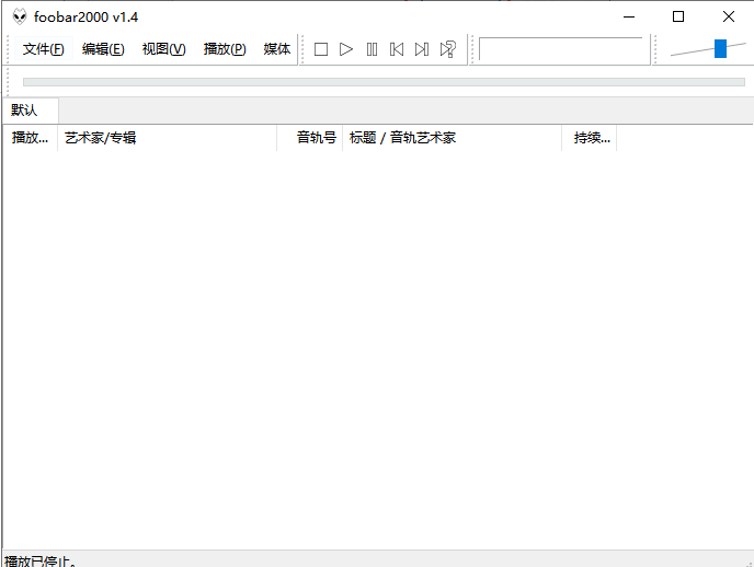 《Foobar2000》最新版