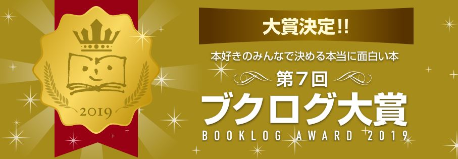 刘慈欣《三体》获日本Booklog海外小说部门大奖