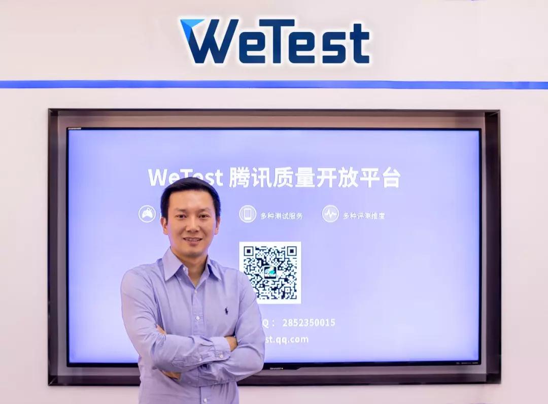 专访腾讯圆明：WeTest品牌齐里升级，“好的产品1定深谙人性”