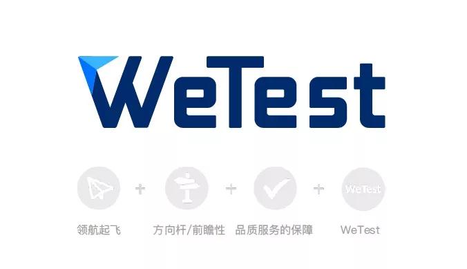 专访腾讯方亮：WeTest品牌全面升级，“好的产品一定深谙人性”