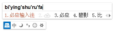 《必应输入法》官方版