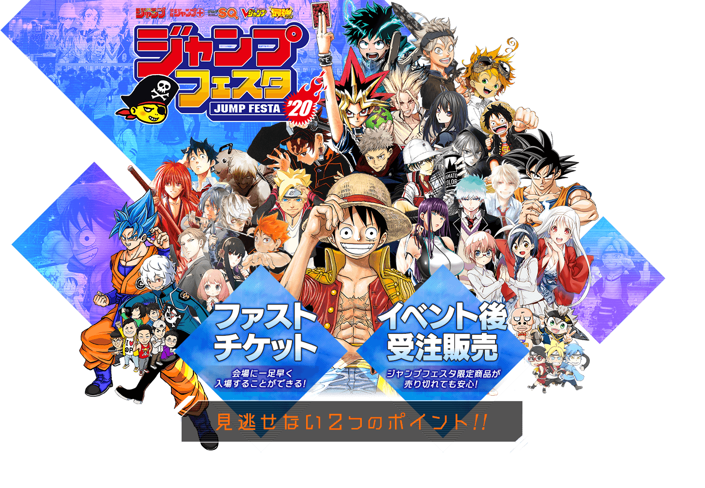 տչJump Festa 2020 ṩ