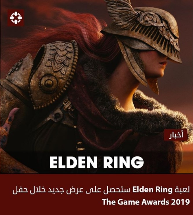 IGN中东传：《Elden Ring》会正在TGA出现 2020岁尾年代支卖