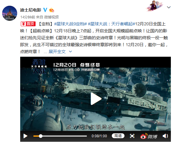 《星球大年夜战9》影戏平易近宣国内定档 中文预告片去了！