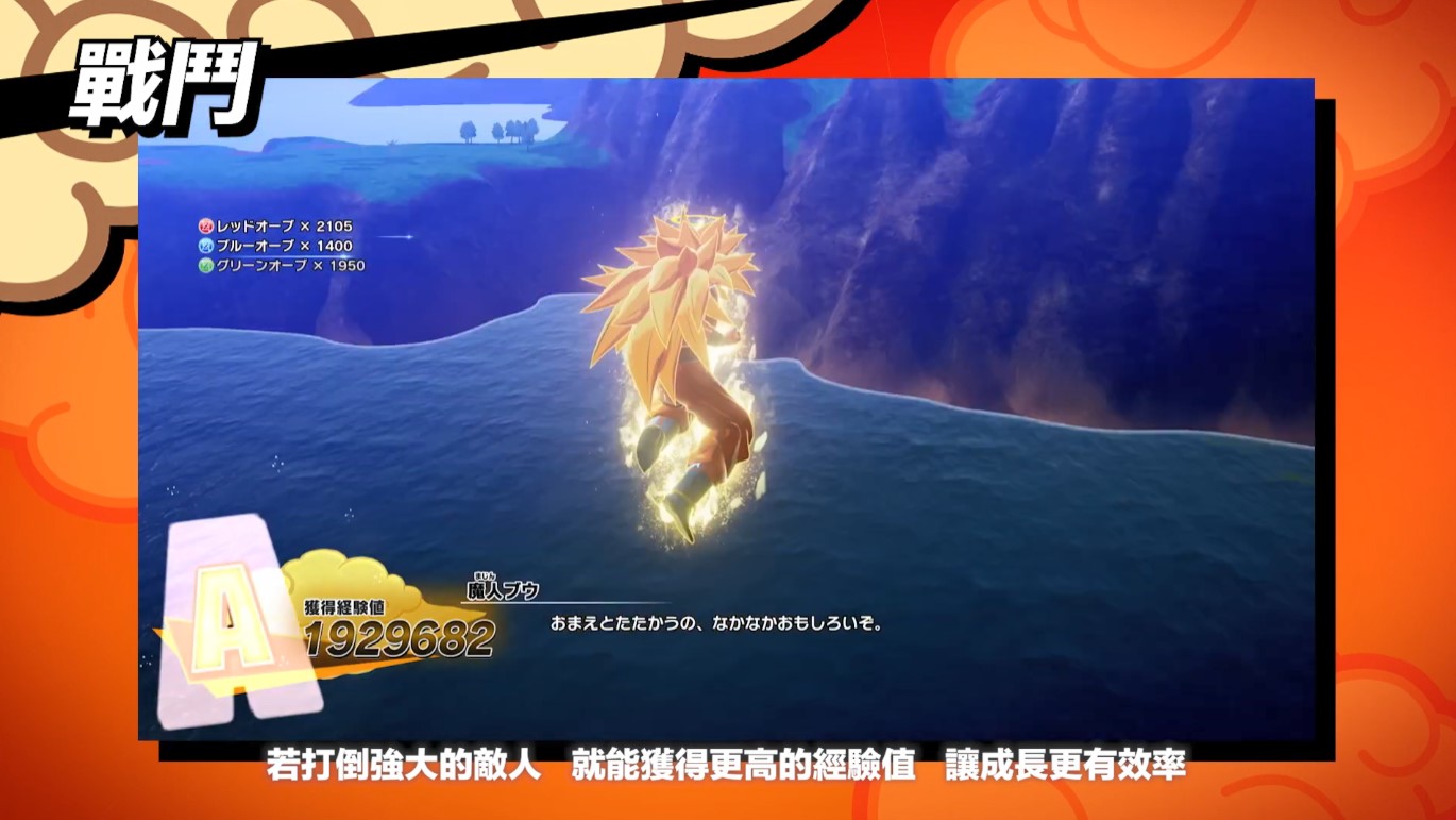 《龙珠Z：卡卡罗特》新中文宣传片 超三悟空现身