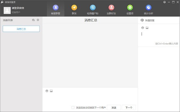 《WeTool》官方版