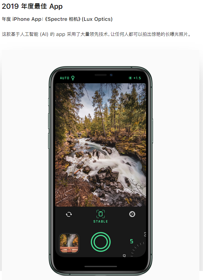 苹果公布2019年度App 《Sky光·遇》成年度iPhone游戏