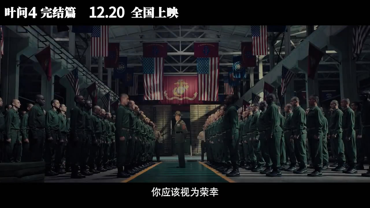 《叶问4》电影最新预告曝光 中华骨气让世界看见