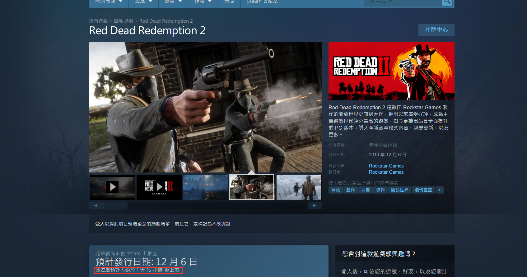 Red redemption 2 купить стим. Red Dead Redemption 2 Steam. Rdr 2 на стим Деке. Rdr2 стеамбот потерявшийся. РДР 2 стим цена.