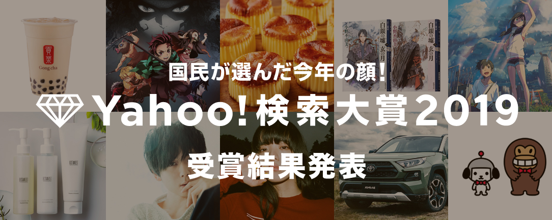 Yahoo。搜寻大奖2019年度动漫范畴出炉 尾田荣一郎再登顶
