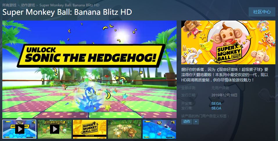 《超级猴子球：香蕉闪电战 HD》Steam开预购 12月10日正式发售