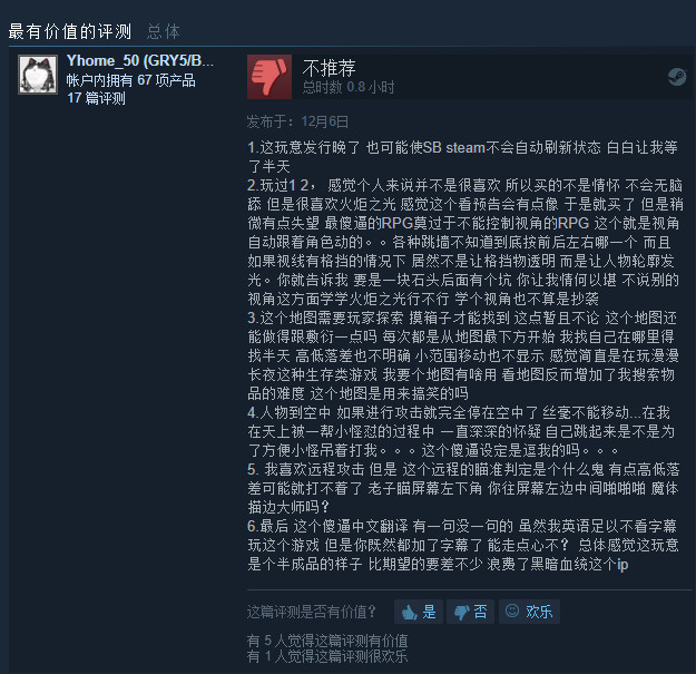 《暗黑血统：创世纪》Steam多半好评 但小问题不少