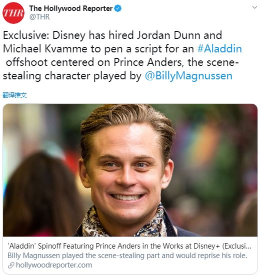 迪士尼计划拍摄《阿拉丁》衍生电影 傻气王子成主角
