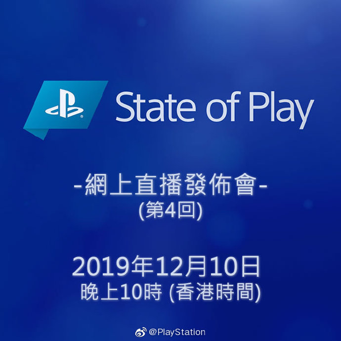 State of Play第四期直播预报：会有新做公布