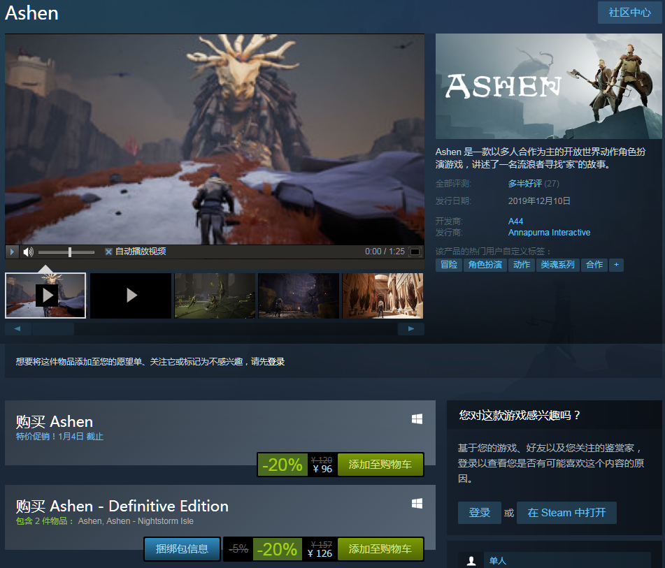 动作RPG《Ashen》已登陆Steam 出色的魂系游戏
