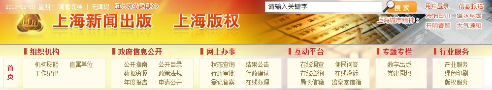 上海出版局：《耀西的手工世界》著作权授权合同登记通过