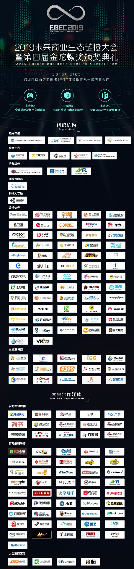 FBEC2019 | רNNܾѦȨ