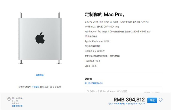 真土豪全上苹果MacPro顶配要多少钱？394312元