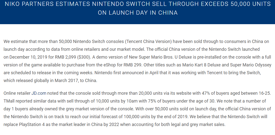 尾日销量约5万 2022年NS或将与代PS4成为国内市场霸主