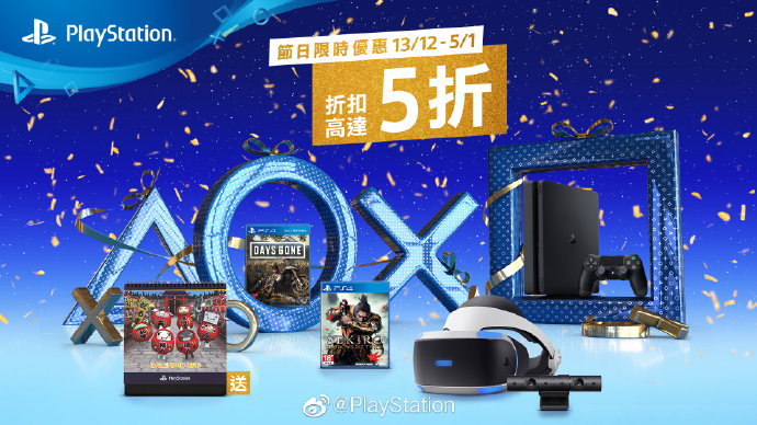 PlayStation香港圣诞特卖：PS4+三款大作1872元