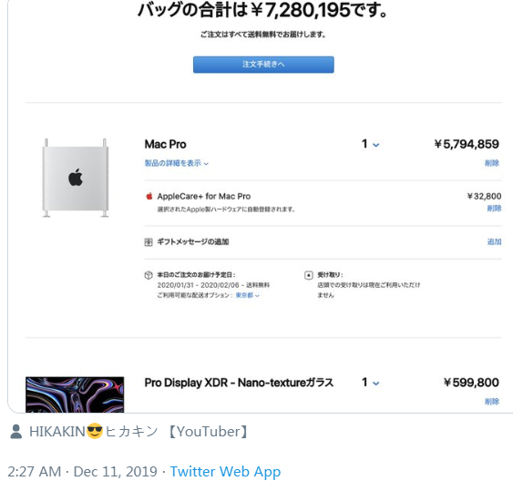继买空任天堂东京旗舰店 主播47万元买了苹果最新顶配电脑
