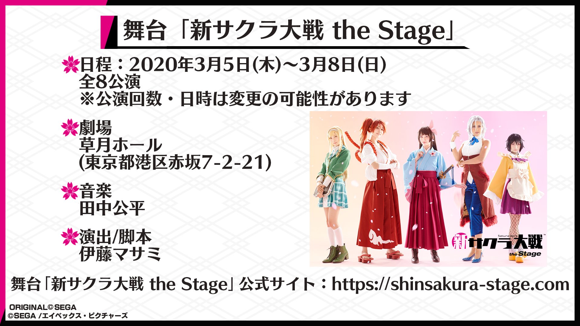 《新樱花大战》服装DLC公开 舞台剧定妆照来了！