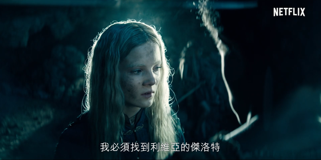 《巫师》电视剧中文版最终预告 去寻找利维亚的杰洛特