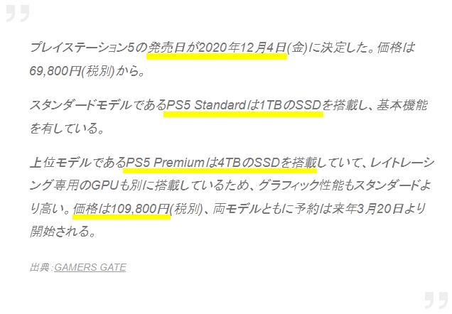 传PS5顶配版最高配4T固态硬盘 索尼第一时间否认