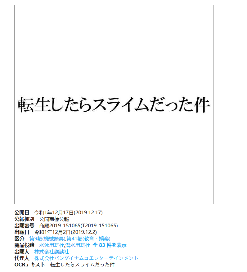 世嘉在日本为《P5S》注册新商标 万代或有轻改新游戏