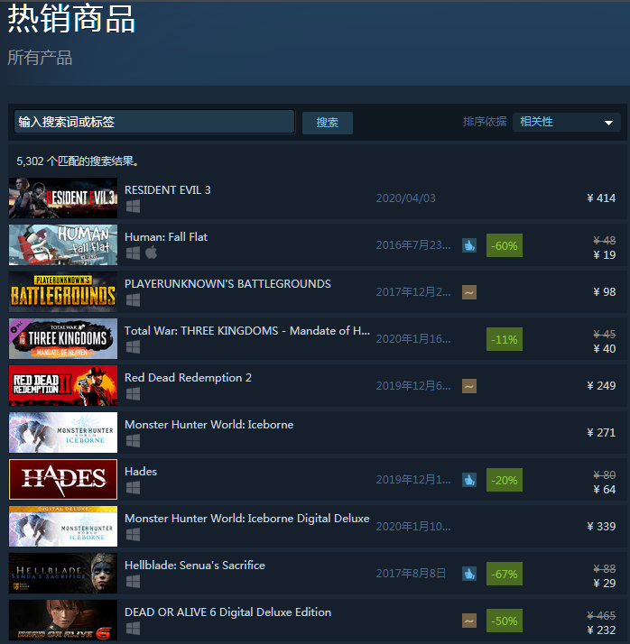 太火了！《生化危机3：重制版》登Steam国区热销榜首位