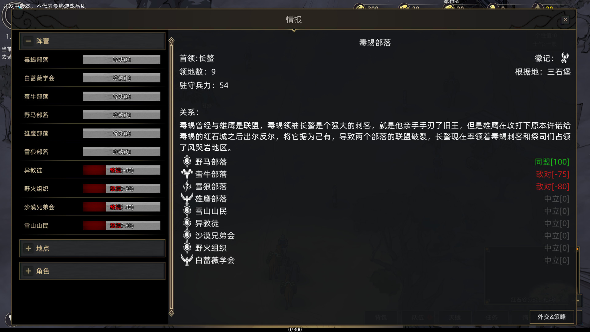 国产单机《部落与弯刀》明年初登陆Steam抢先体验