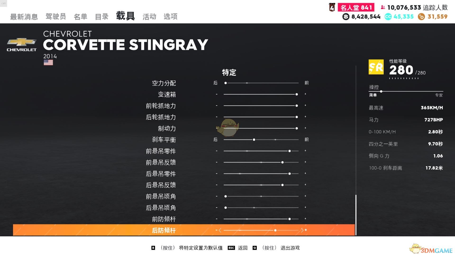 쭿ᳵ2ѩ¶ά STINGRAY߷Уָ