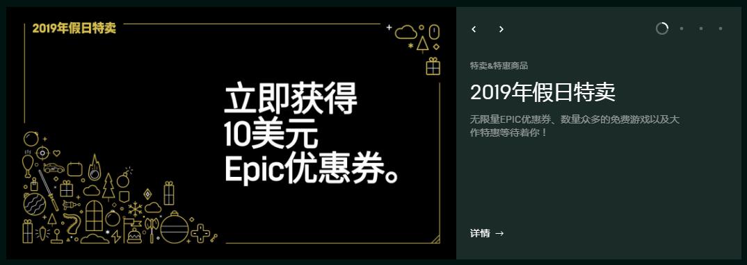 Epic商城圣诞特惠活动开启 《荒野大镖客2》126元