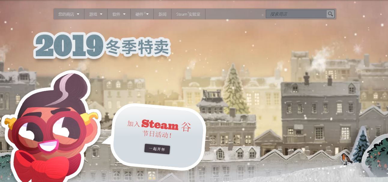 Steam商乡2019冬促开启 史低价游戏进足保举