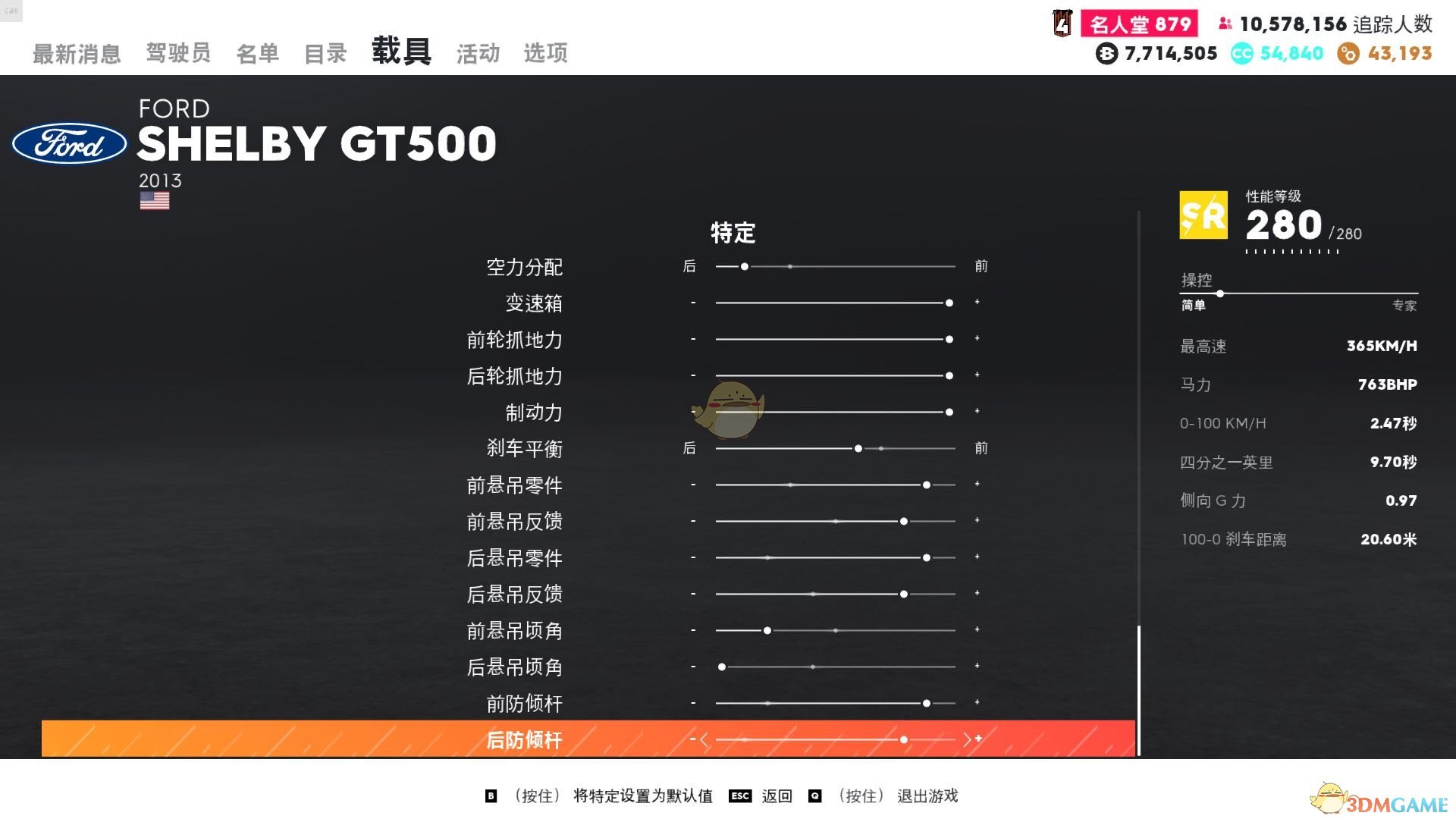 《飙酷车神2》福特 眼镜蛇GT500走线风格调校指南