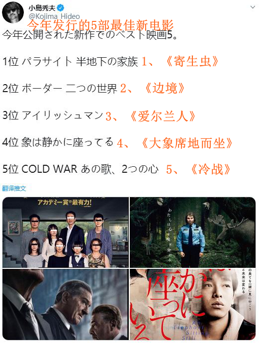 小岛秀夫评年度5佳电影 国产片《大象席地而坐》上榜