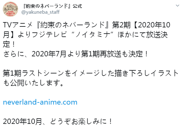 人为刀俎！神漫《约定的梦幻岛》动画第2季定档 2020年10月开播 