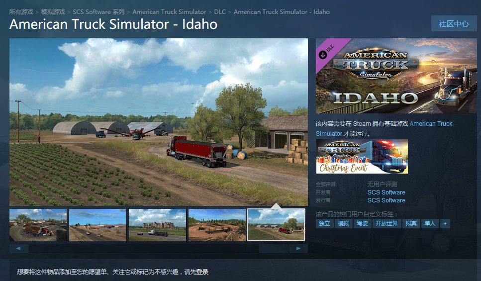 《好国卡车摹拟》新DLC公开：前去爱达荷州！