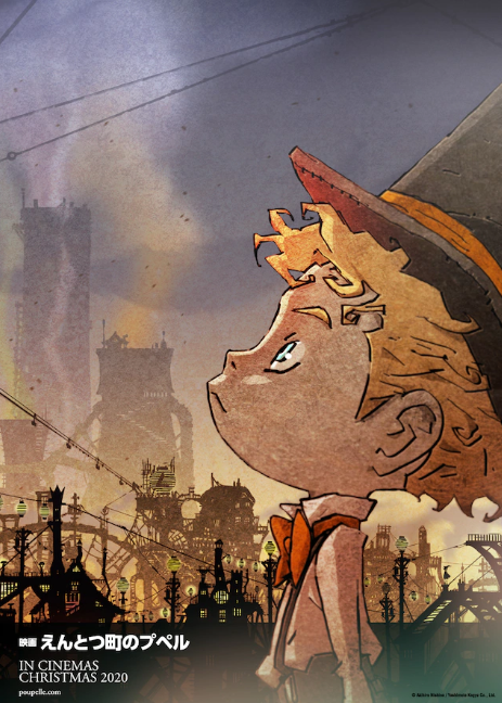 STUDIO4℃制作 名作《烟囱城的普佩尔》动画电影2020年12月上映
