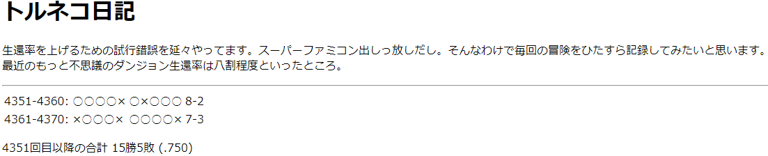 游戏人生！岛国26年不间断特鲁尼克执迷玩家达成4370次挑战