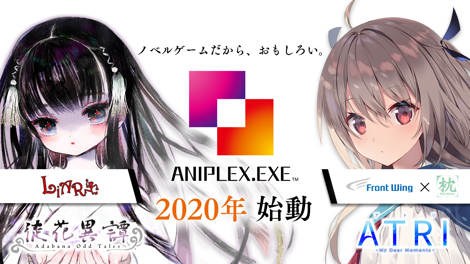 日本动画巨擘ANIPLEX进军游戏业 推出两款AVG游戏