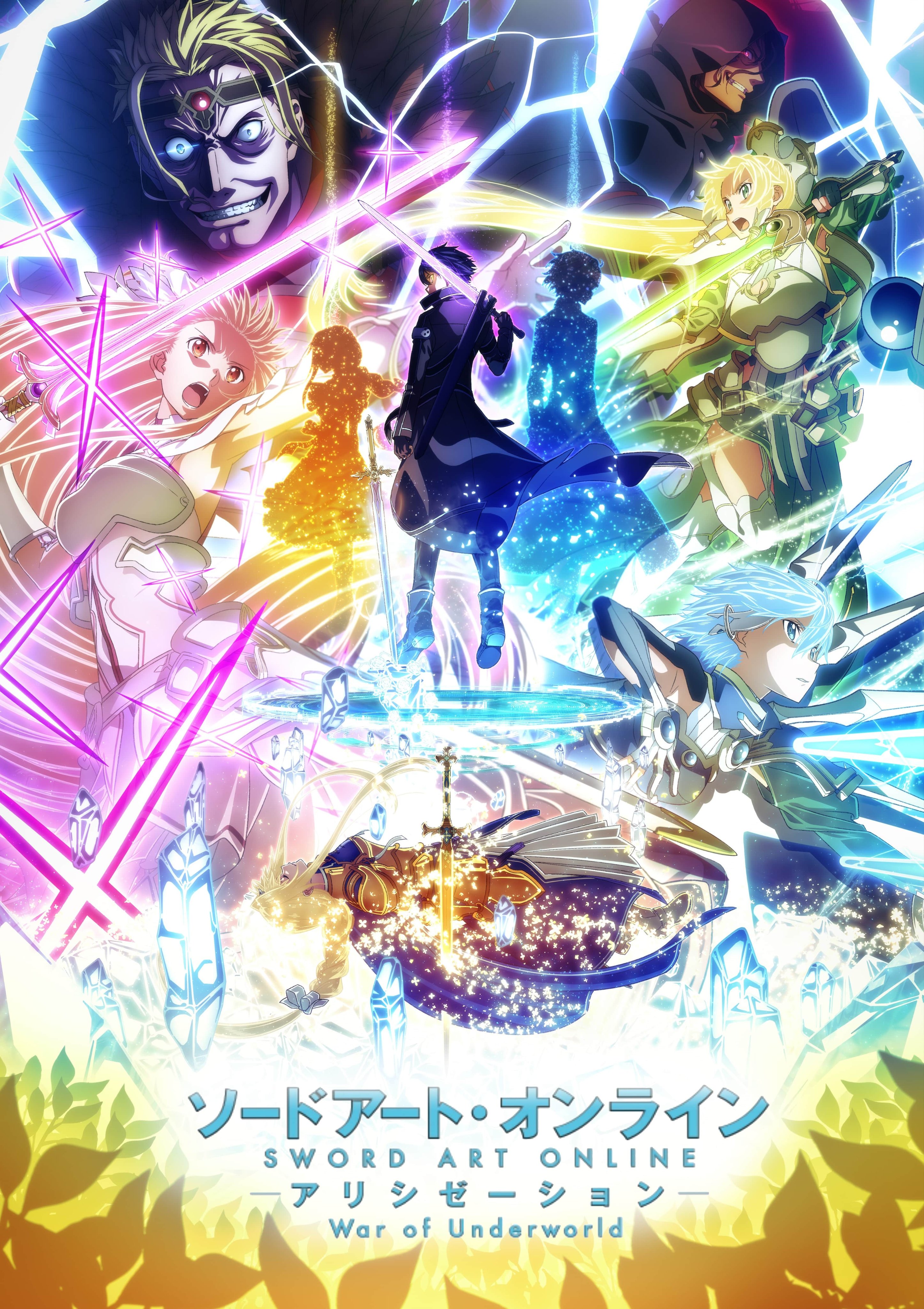 《刀剑神域 Alicization》第2季2020年4月开播 最新海报公开