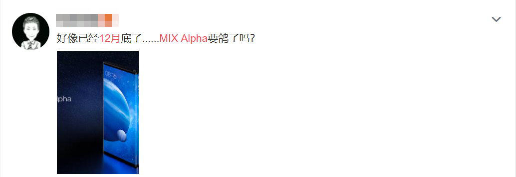 2020年将至网友关注：小米MIX Alpha什么时候发售