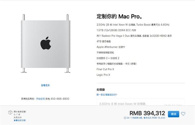 林豪杰进足卖价下贵的苹果新Mac Pro 网友：挨搅了