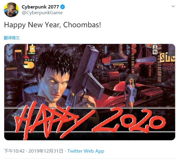 CDPR《巫師》《賽博朋克2077》官推發(fā)出跨年祝福