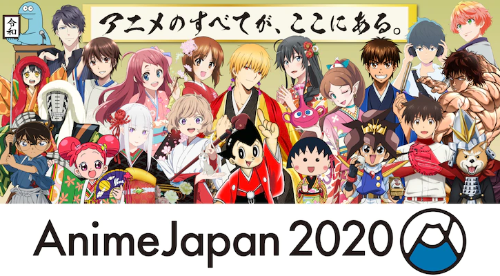 《AnimeJapan2020》动画大展3.21日开幕 主艺图公布 